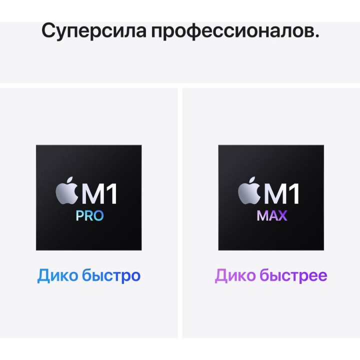 Ноутбук Apple MacBook Pro A2485, MK1A3B/A,  серый космос